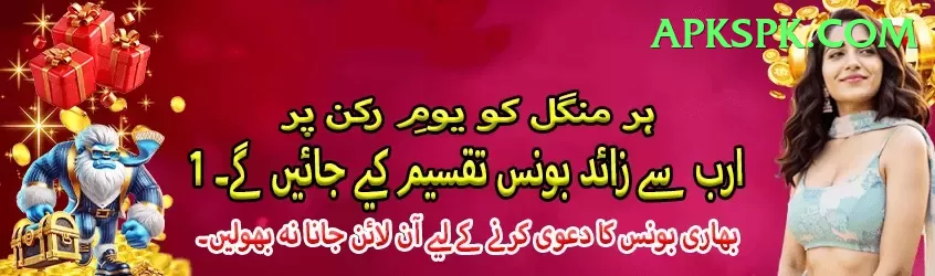 pakdhan APK Max v4.4.3 Screenshot 1